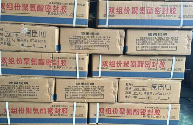 仪征聚硫密封胶